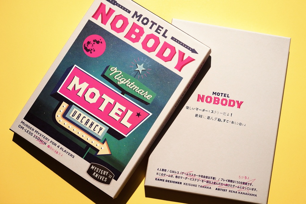 メタフィクションマーダーミステリー「Motel Nobody」
