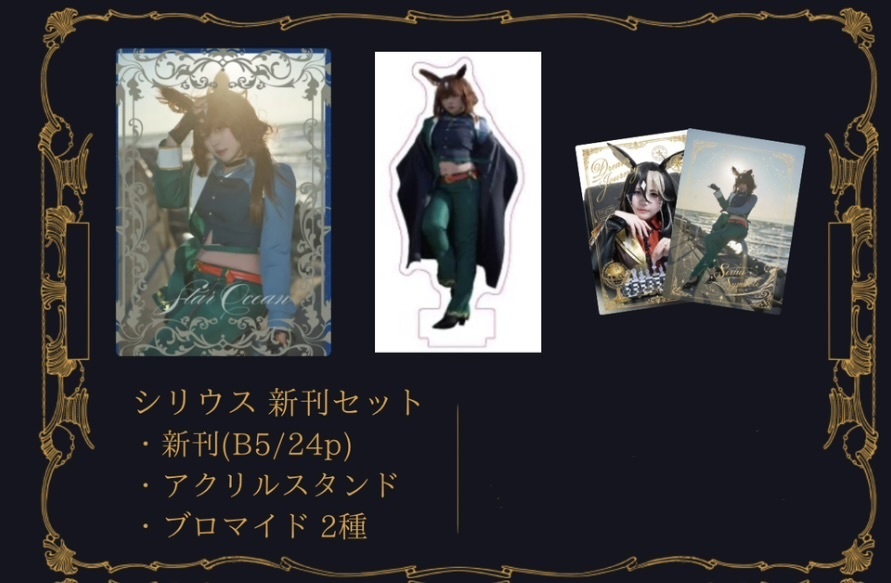 Star Ocean