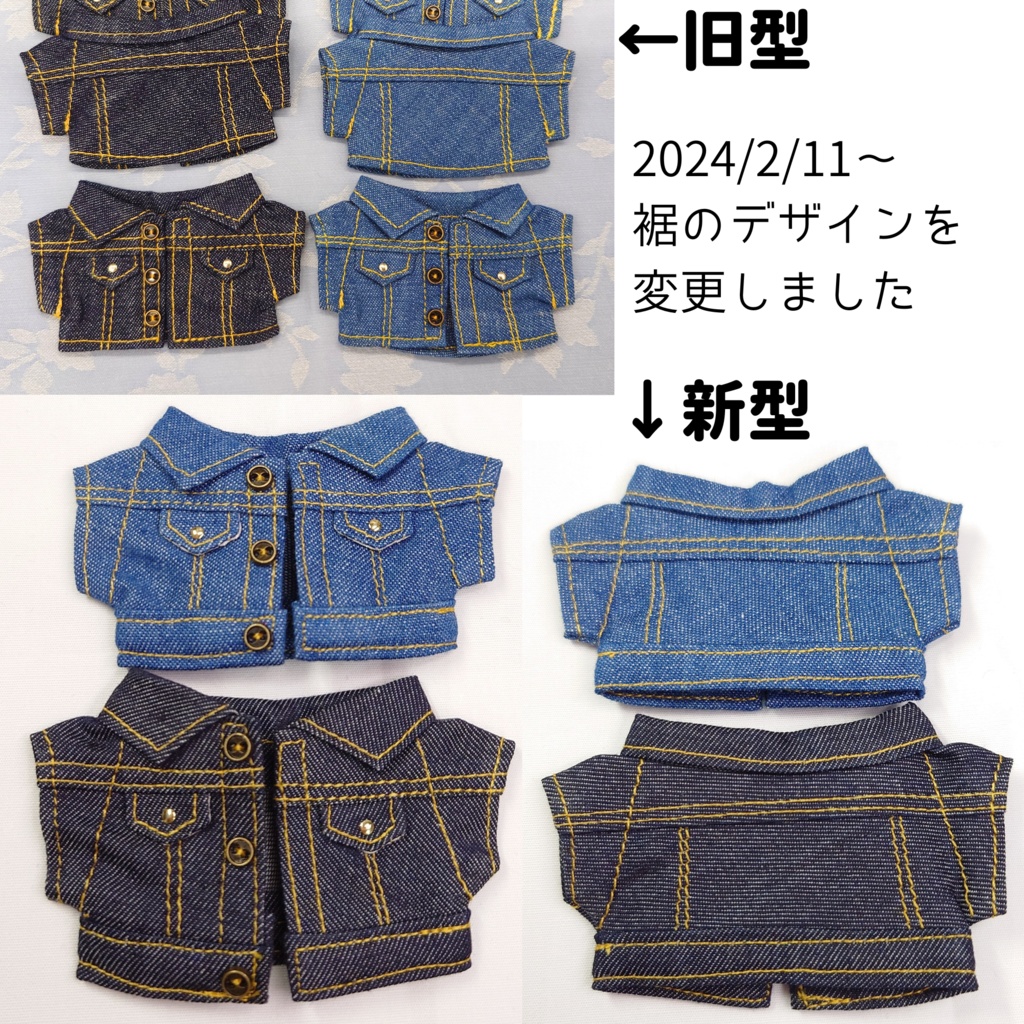 再受注受付中【10cmぬい服】デニムジャケット