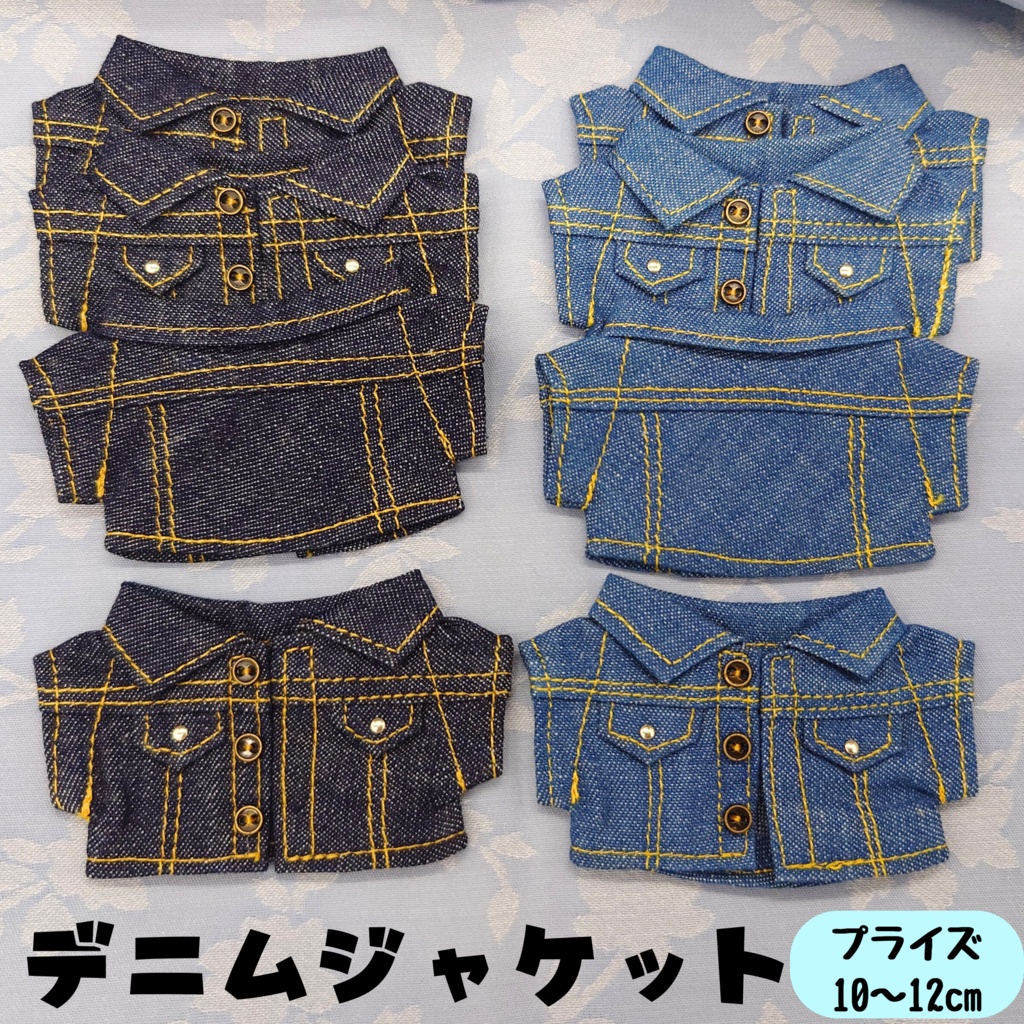 再受注受付中【10cmぬい服】デニムジャケット - ぬいのねどこ