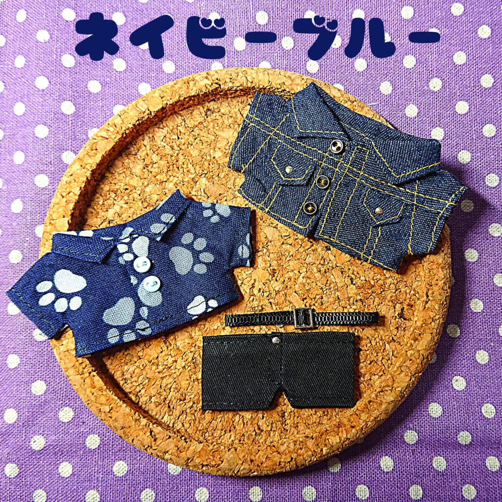 再受注受付中【10cmぬい服】デニムジャケット