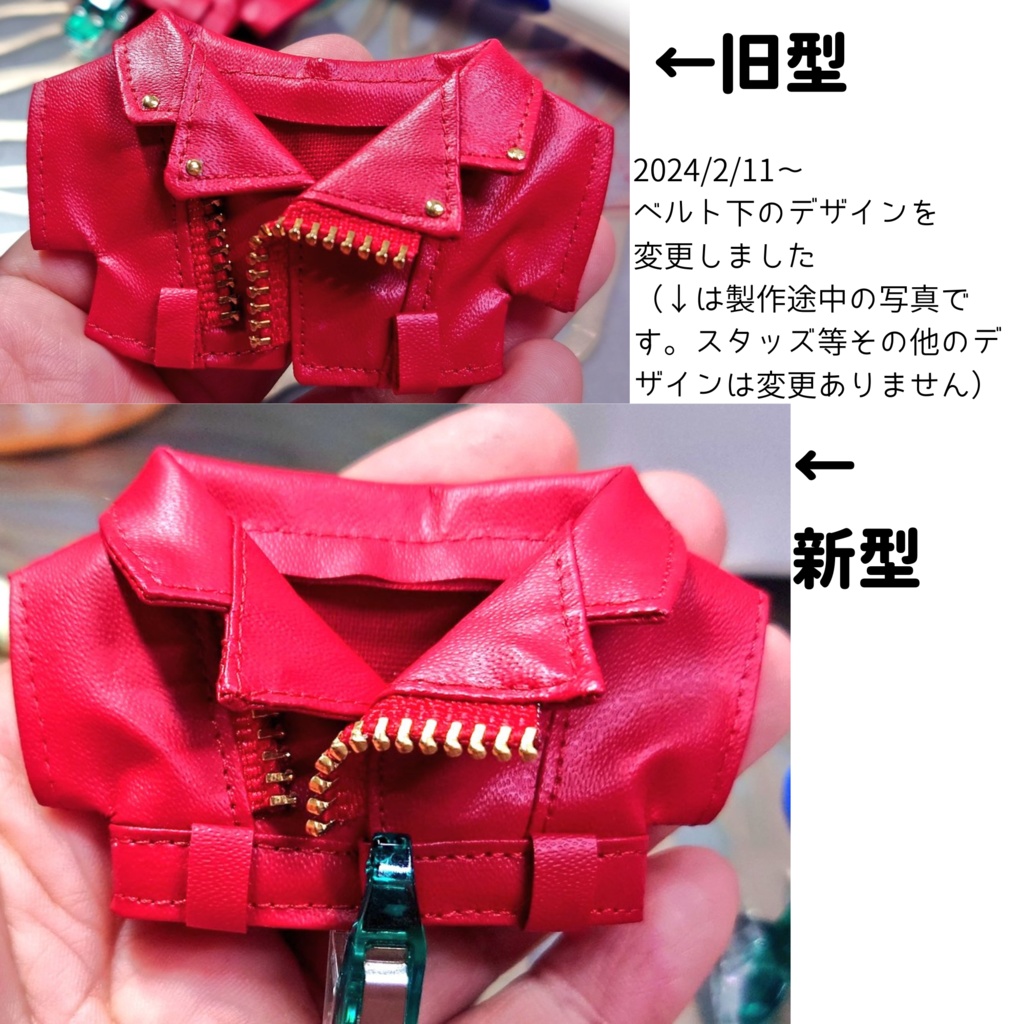 再受注受付中【10cmぬい服】ライダースジャケット(ダブル型)