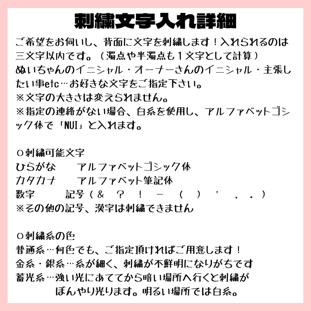 ★感謝価格★【10cmぬい服】セミオーダーメイド文字刺繍入りスタジャン