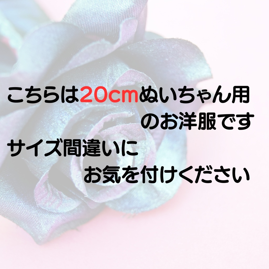 3/15(金)21時~受注【20cmぬい服】ストレートデニムジーンズ