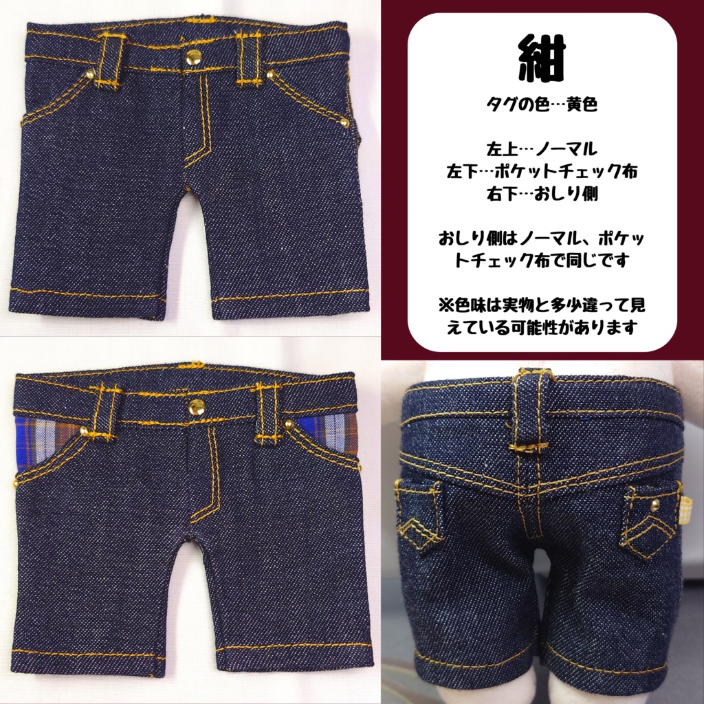 3/15(金)21時~受注【20cmぬい服】ストレートデニムジーンズ