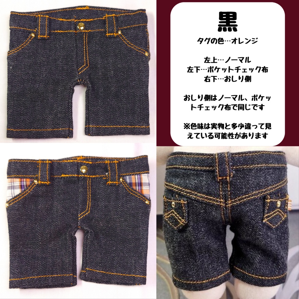 3/15(金)21時~受注【20cmぬい服】ストレートデニムジーンズ