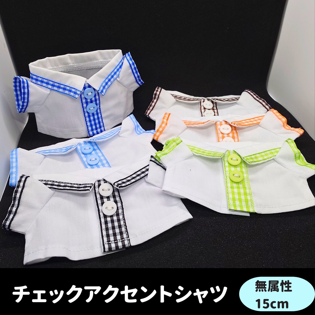 チェックアクセントシャツ（無属性15cmサイズ）
