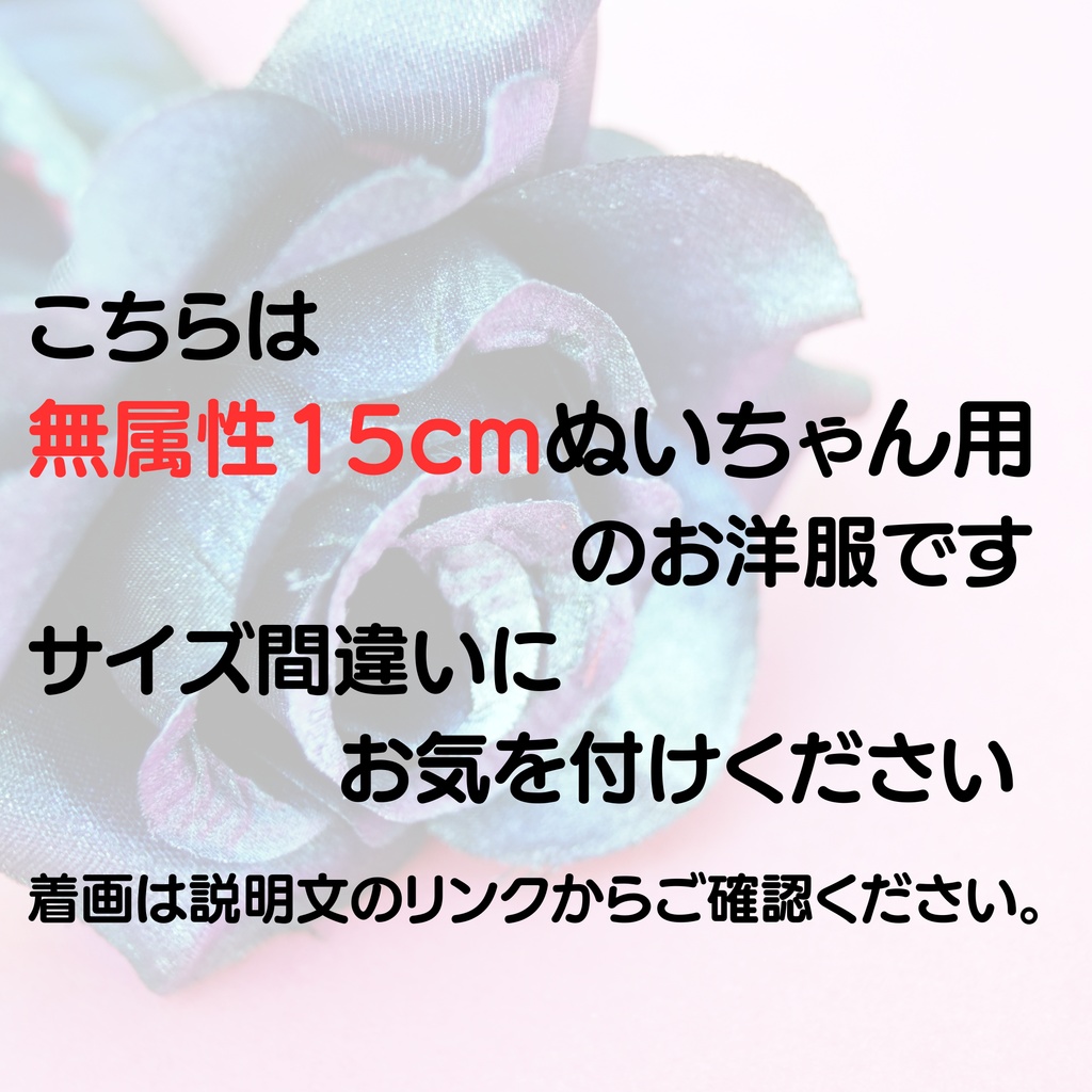 シンプルシャツ(無属性15cmサイズ)