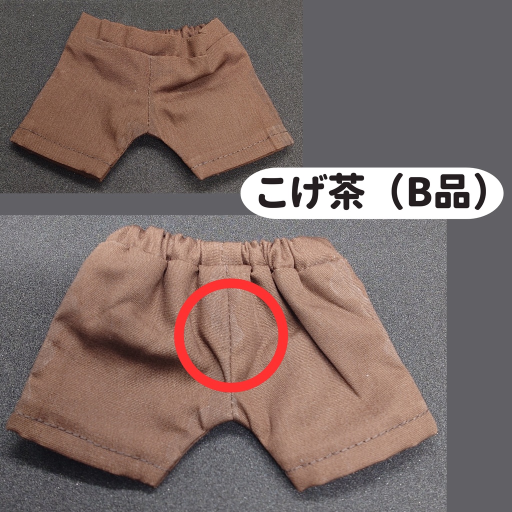 シンプルズボン(無属性15cmサイズ)