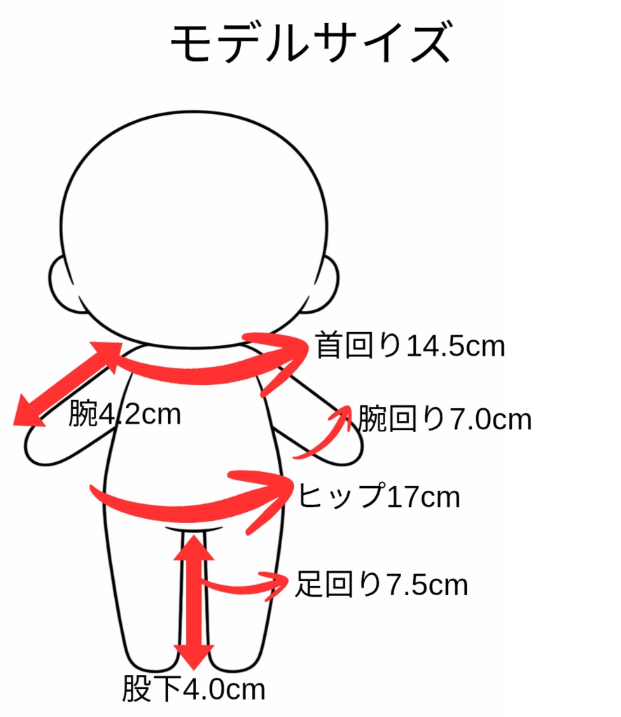 シンプルズボン(無属性15cmサイズ)