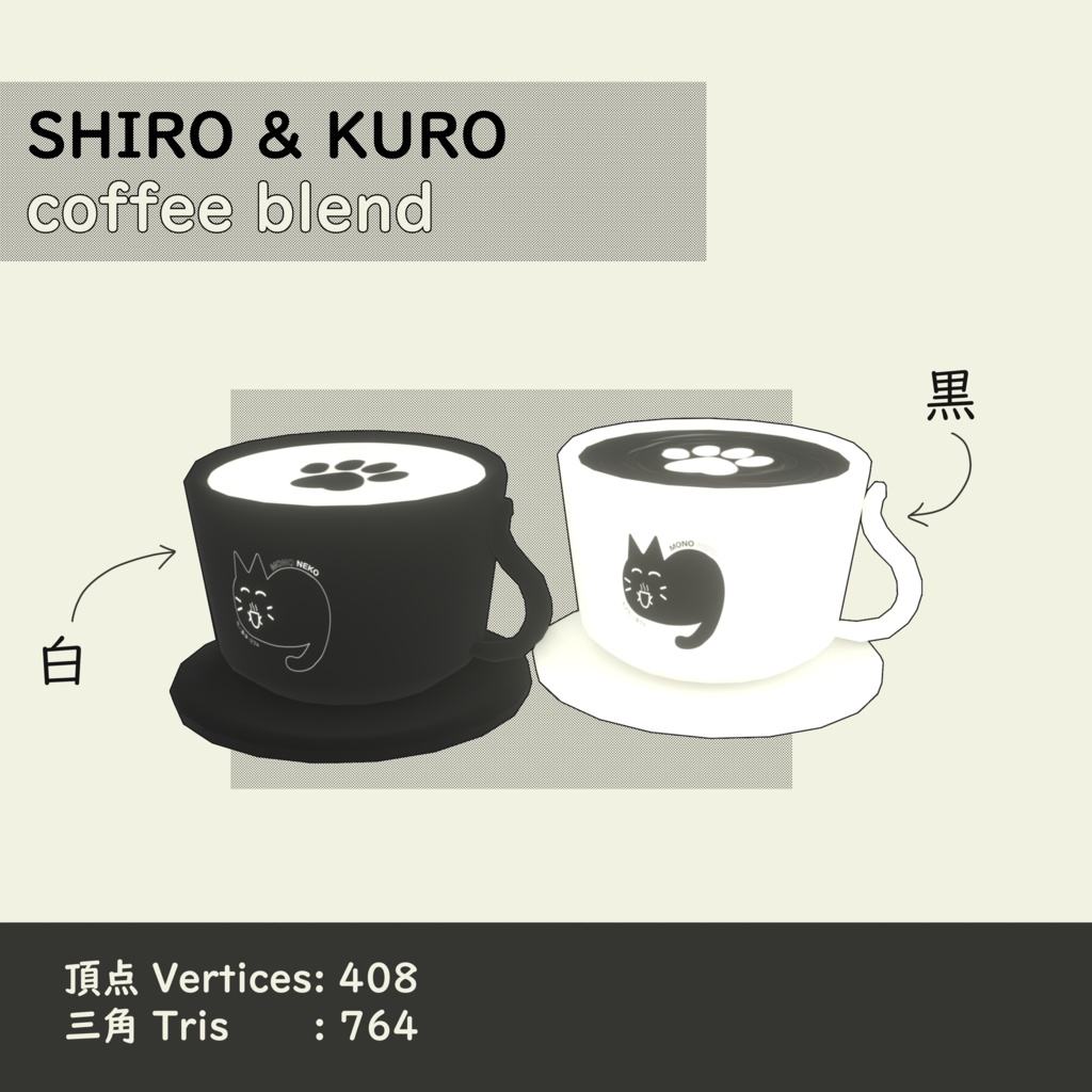 【モノクロ食べ物 】MONONEKO CAFE・おしゃれな喫茶店の食品3Dモデル