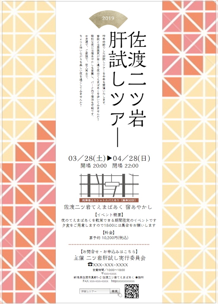 CoCシナリオ集『6年前の真実』SPLL:E198385