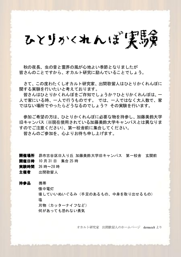 CoCシナリオ集『6年前の真実』SPLL:E198385