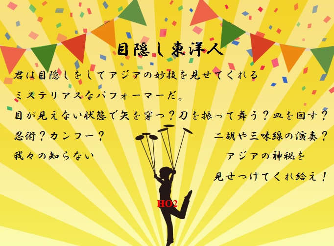 CoCジャズエイジ『My Li... ~我が人生~』