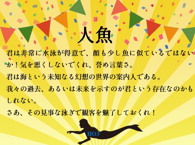CoCジャズエイジ『My Li... ~我が人生~』