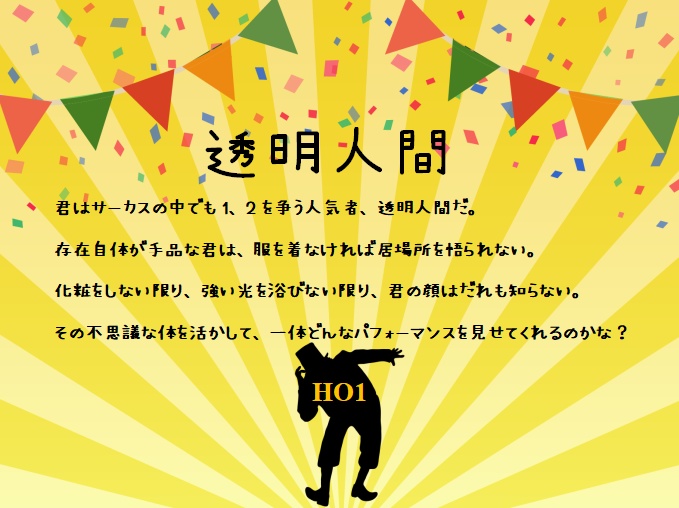 CoCジャズエイジ『My Li... ~我が人生~』