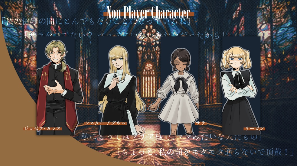 CoCシナリオ『Forbidden Step』-修道女×生きる屍体-