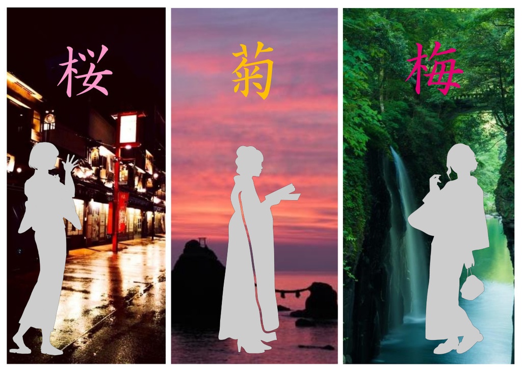 CoCキャンペーン『天下トリアヰナ』SPLL:E107276