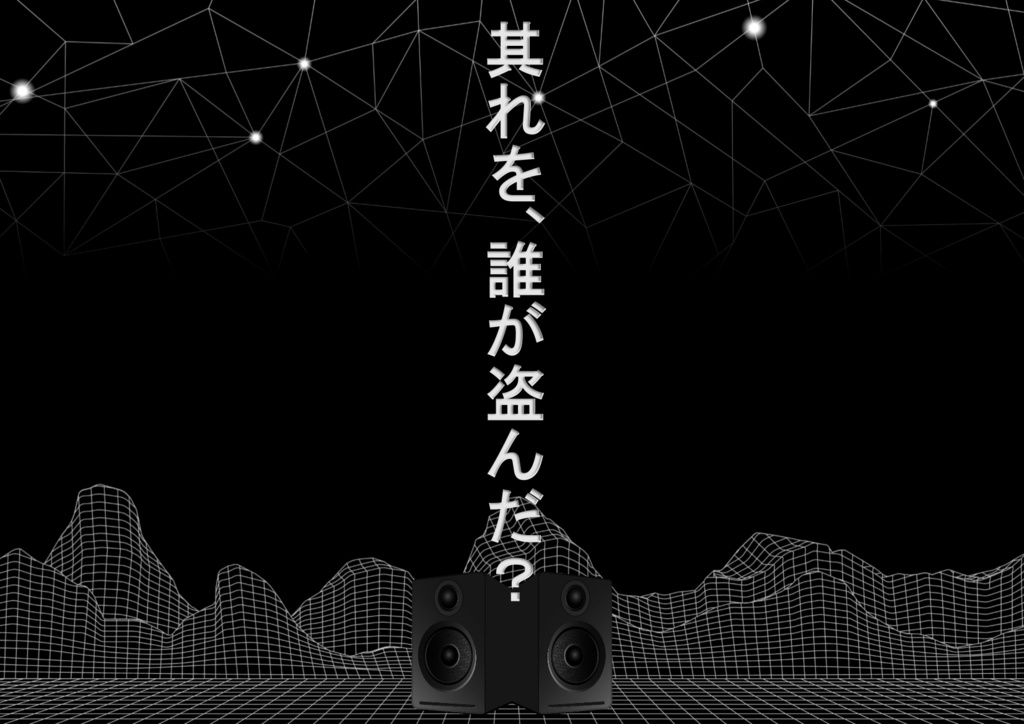 CoCシナリオ『Cyber Nightmare: Echo of S』(サイバーナイトメア:エコー・オブ・エス)