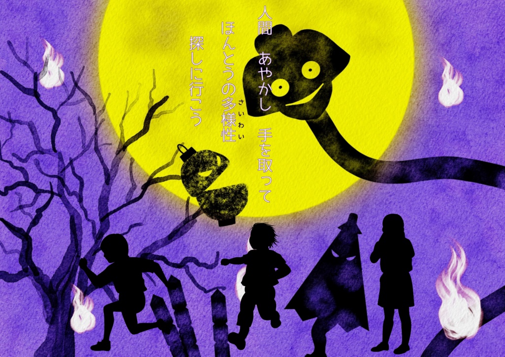 CoCシナリオ集『7年後の転遷』SPLL:E190508