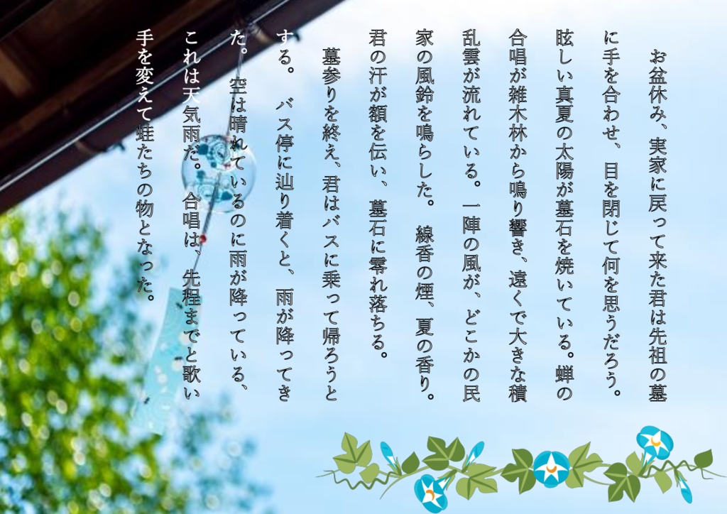 CoCシナリオ集『死者との対話』