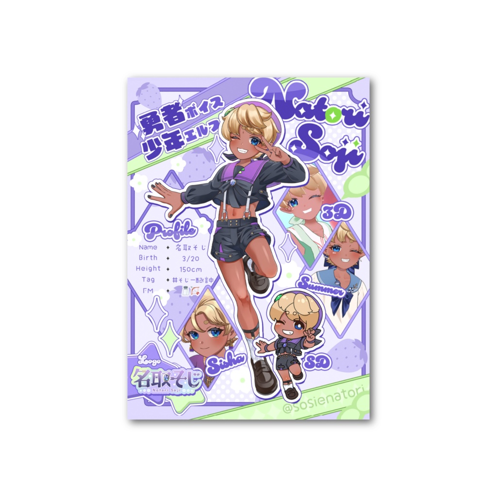 プロフカード（裏面イメージフレーバー）