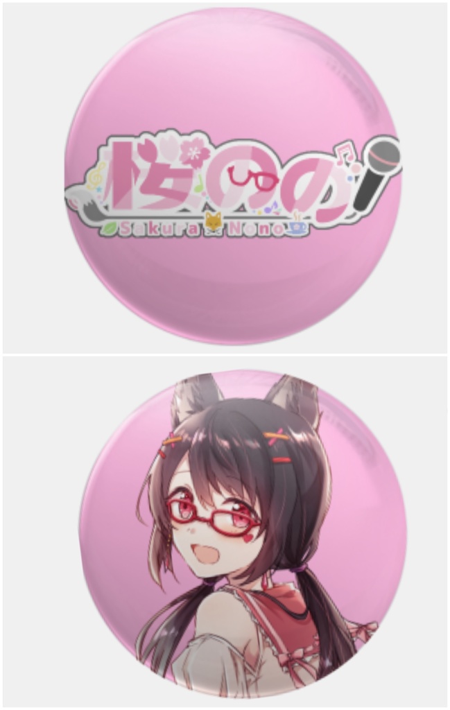 桜のの　缶バッジセット