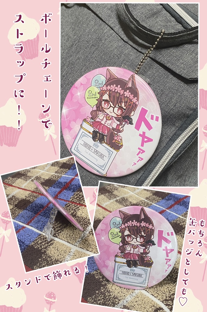 2周年コンプリートセット