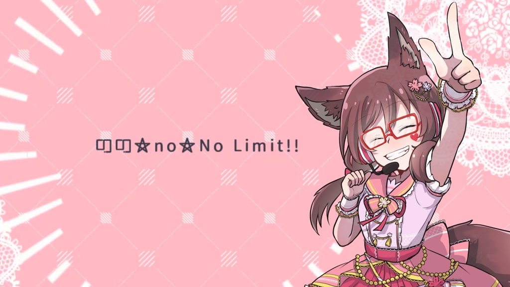 2ndオリジナルソング【のの☆no☆No Limit!!】