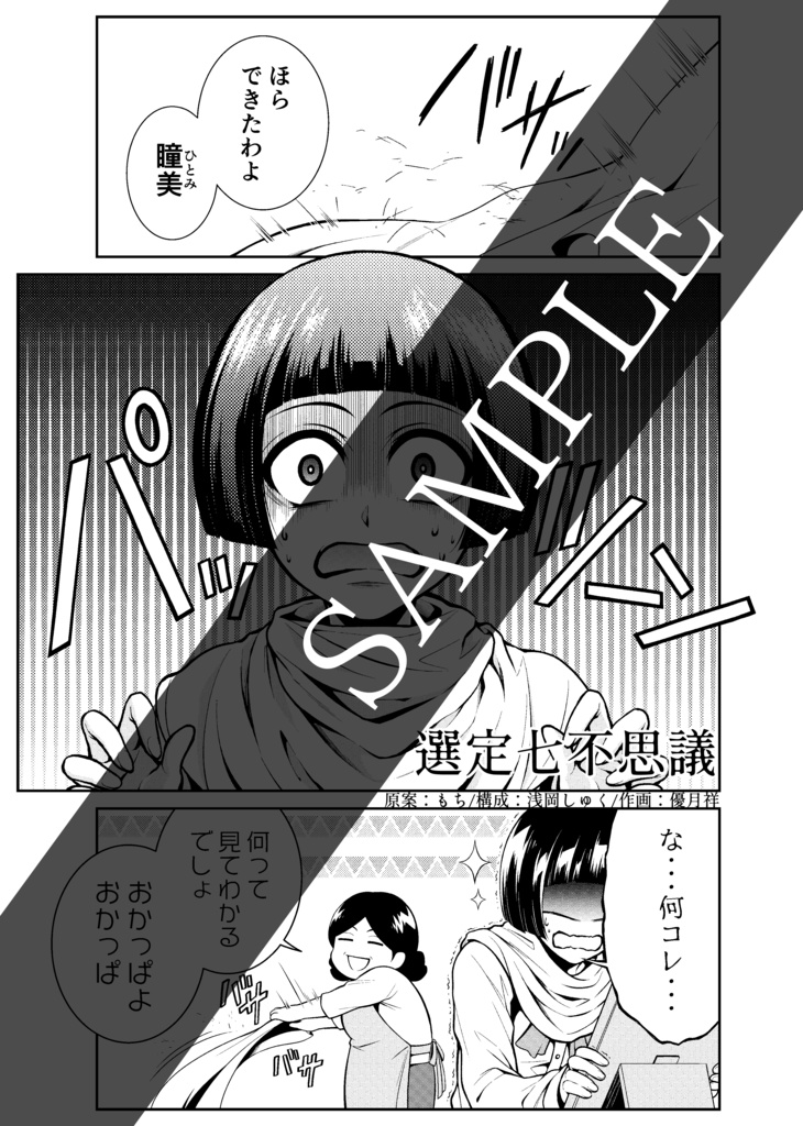 もち工房のうすい本2018