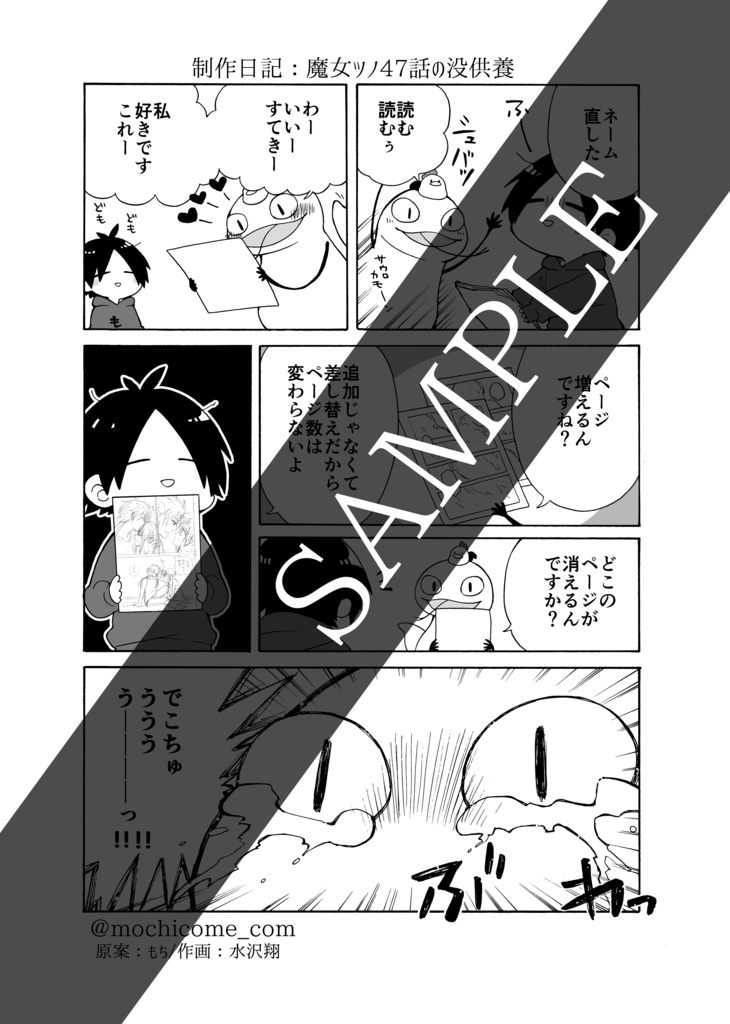 もち工房のうすい本2018