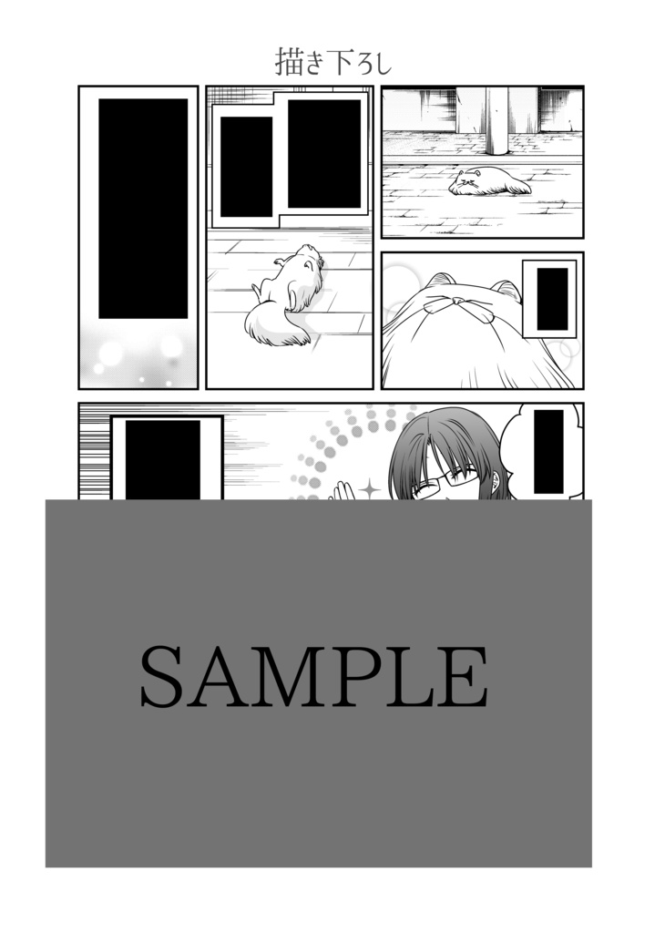 もち工房のうすい本2018