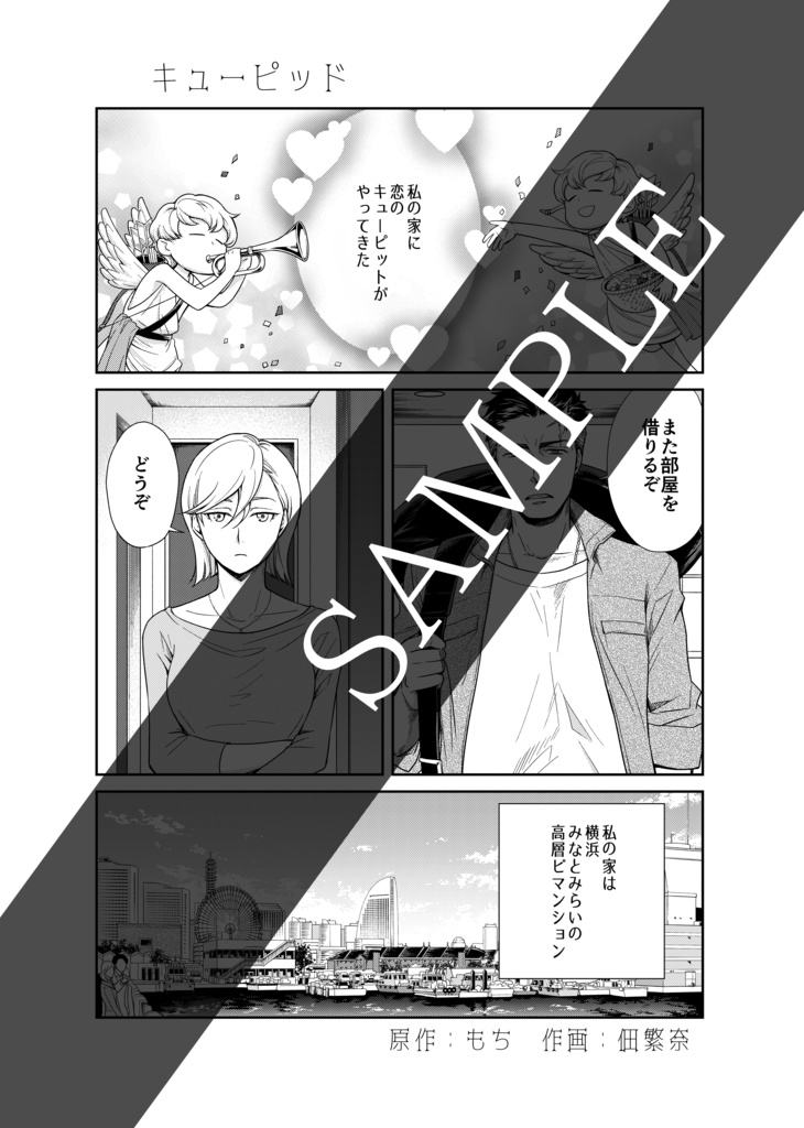 もち工房のうすい本2018