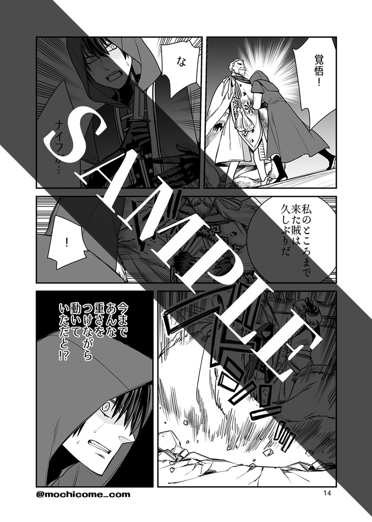 もち工房のうすい本2019