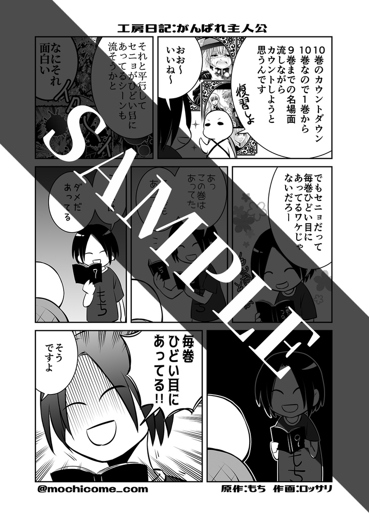 もち工房のうすい本2019