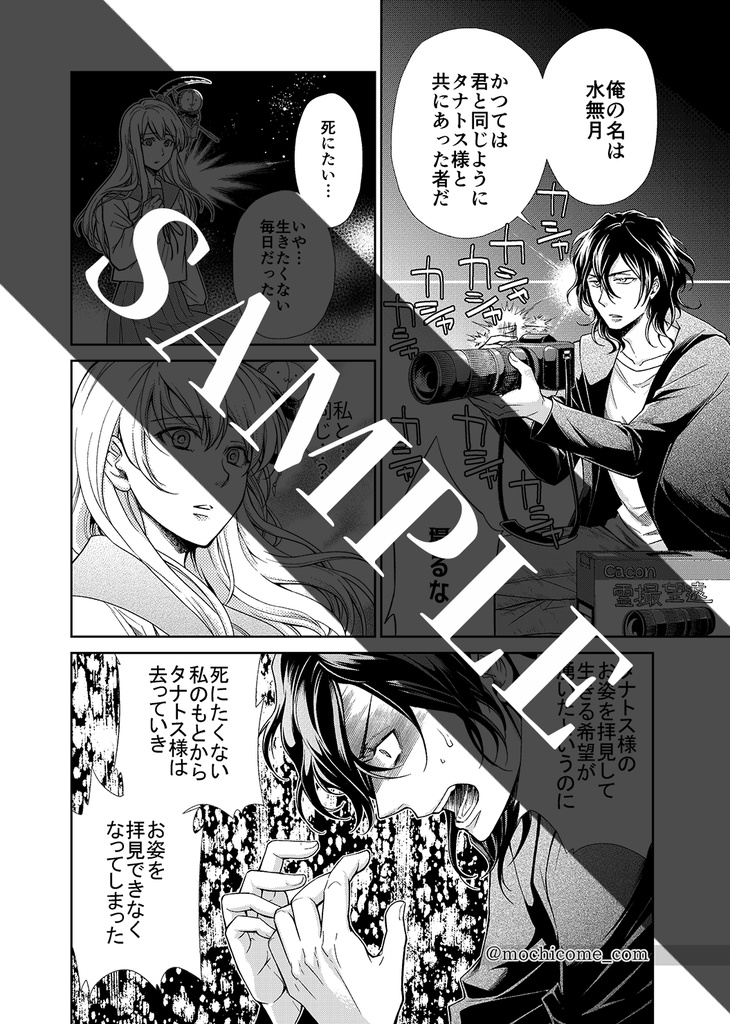 もち工房のうすい本2019