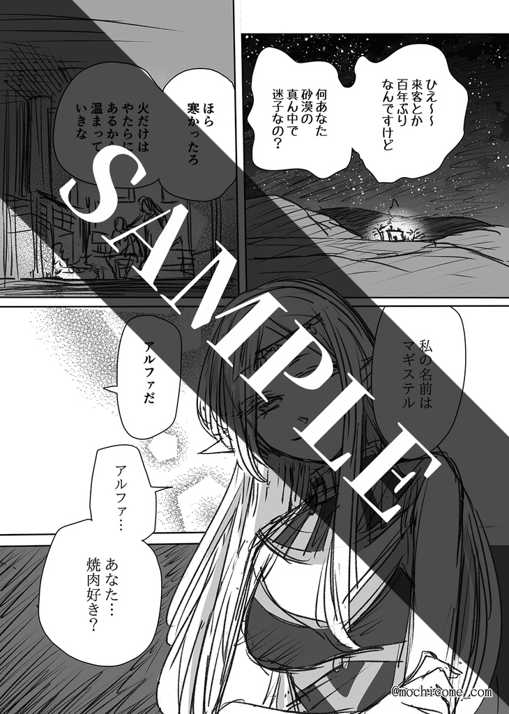 もち工房のうすい本2019