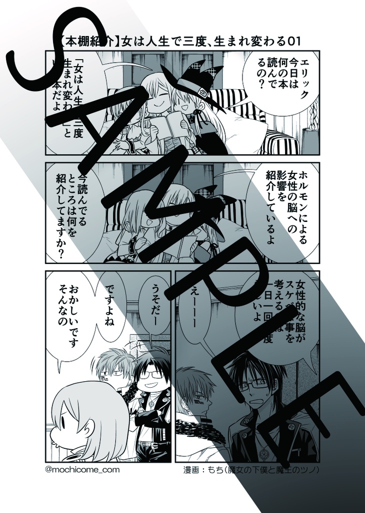 もち工房のうすい本 2017