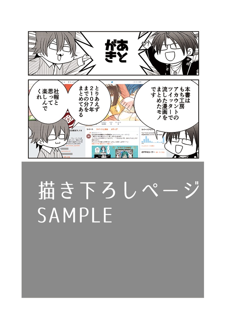 もち工房のうすい本 2017