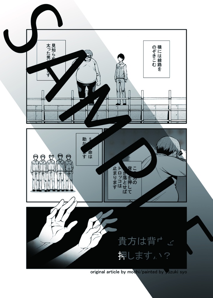 もち工房のうすい本 2017