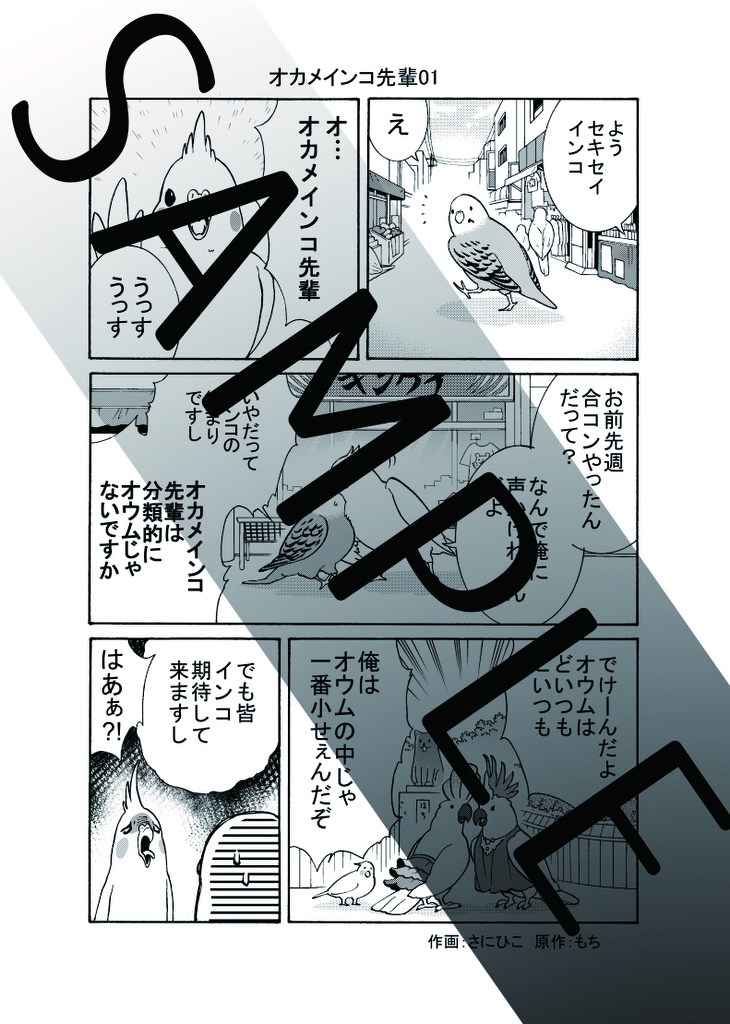 もち工房のうすい本 2017