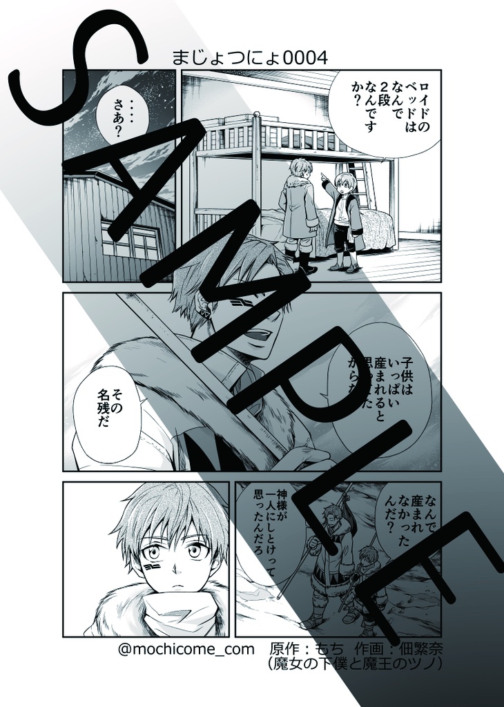 もち工房のうすい本 2017