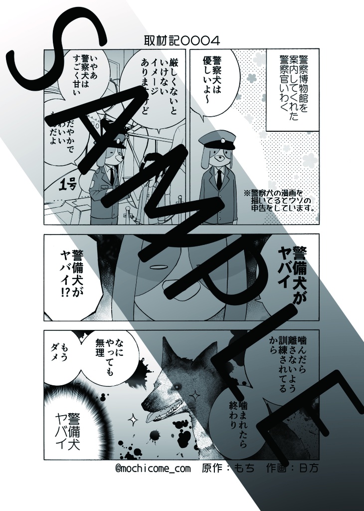 もち工房のうすい本 2017