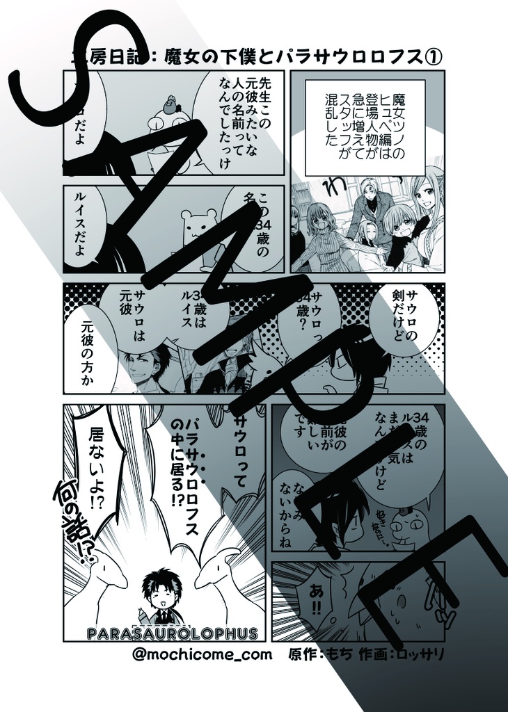 もち工房のうすい本 2017