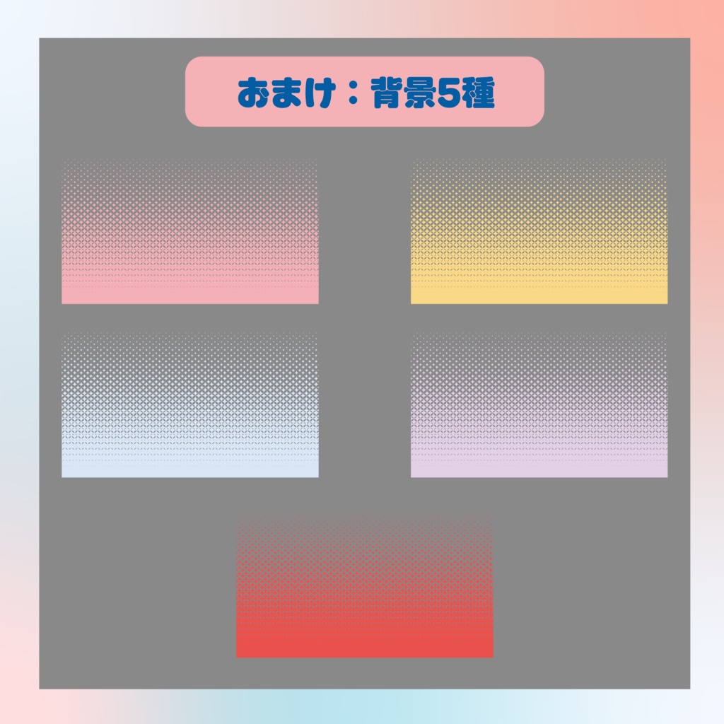 配信用ロゴセット(15種)