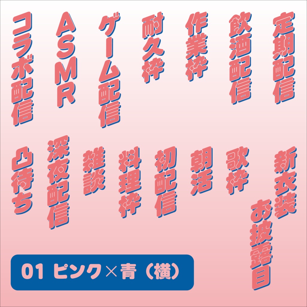 配信用ロゴセット(15種)