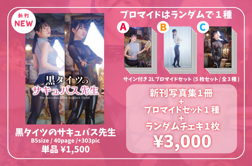 ぴたけっと4新刊セットLite