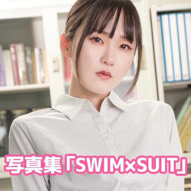 【事前通販】SWIM×SUIT