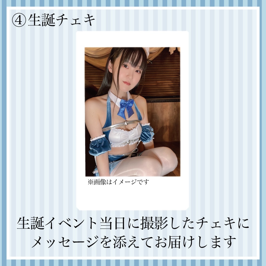 【期間限定】由希生誕グッズ全部セット