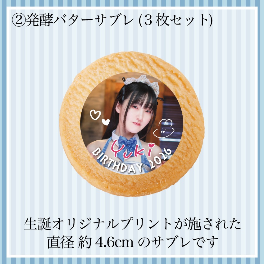 【期間限定】由希生誕グッズお茶セット